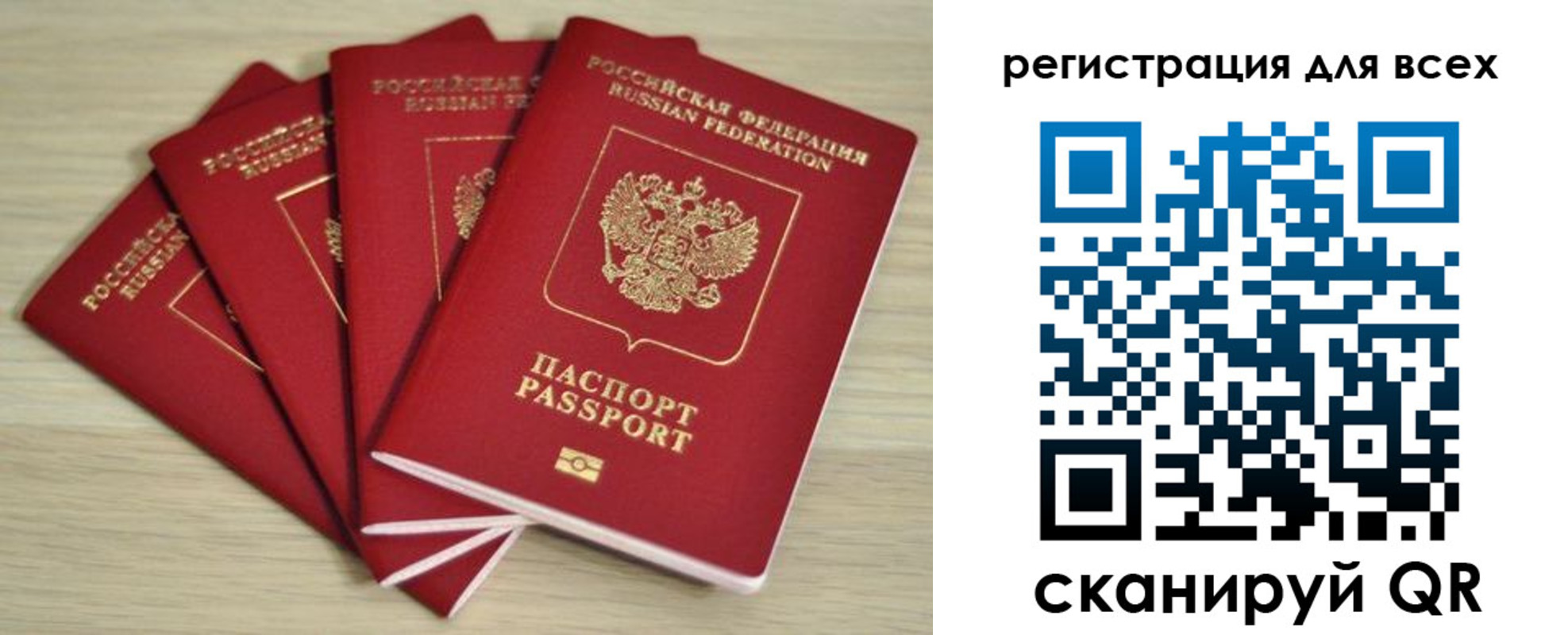 прописка регистрация в Ахтубинске