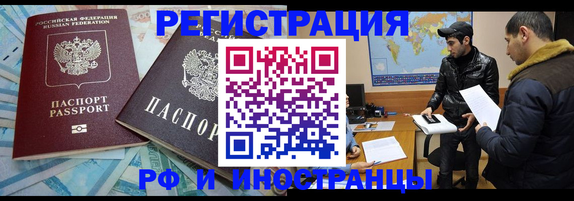 прописка для кредита в Ахтубинске