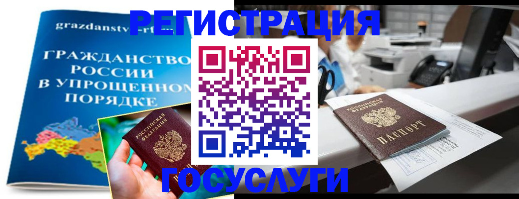 прописка иностранных граждан в Ахтубинске