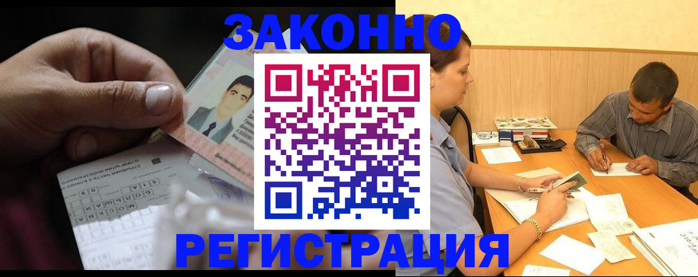 прописка поиск в Ахтубинске