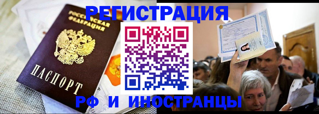 временная регистрация поиск в Ахтубинске