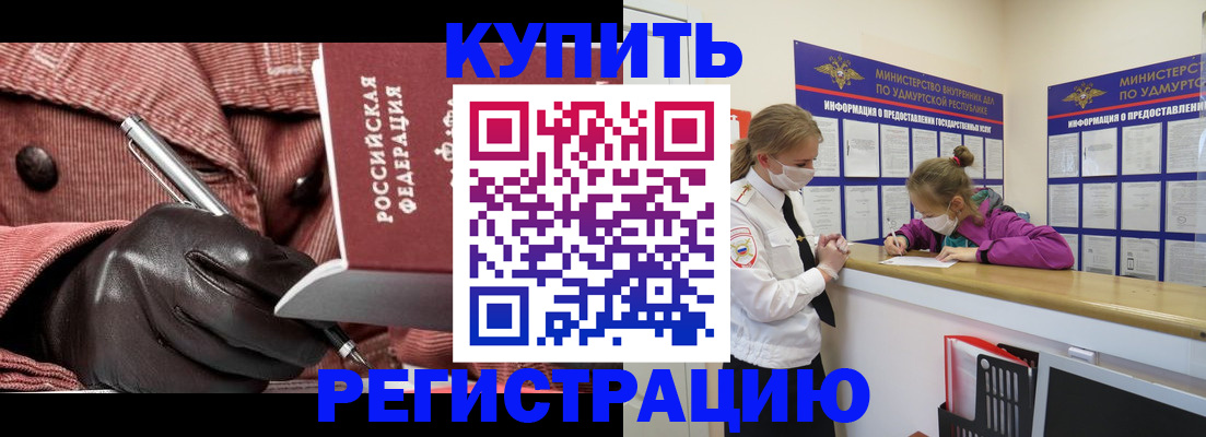 прописка для кредита в Ахтубинске